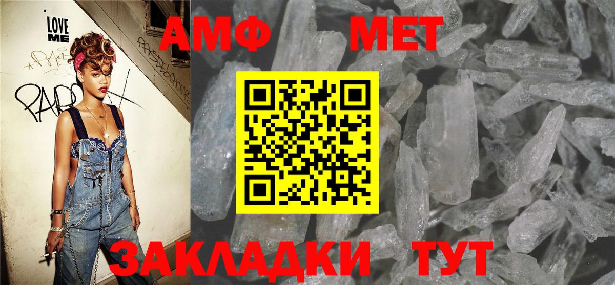 АМФ VHQ Каменск-Шахтинский