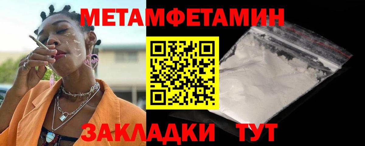 Каменск-Шахтинский  АМФ  Вход с VPN  Amphetamine Розовый 