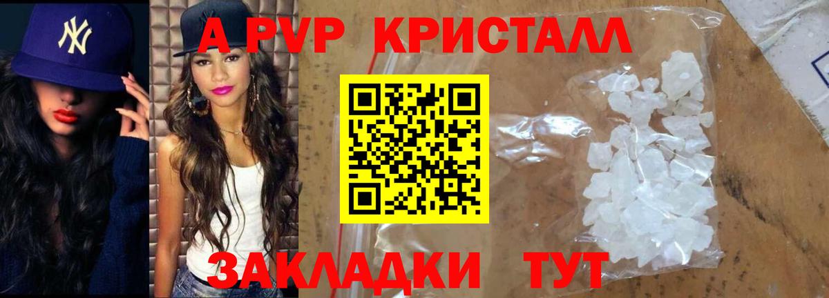 А ПВП мука Каменск-Шахтинский