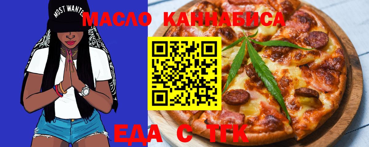 Cannafood конопля  Вход с VPN  Каменск-Шахтинский 