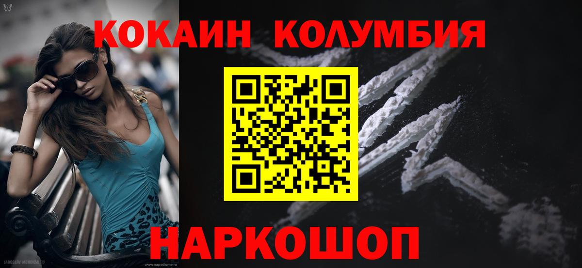 КОКАИН Боливия Каменск-Шахтинский