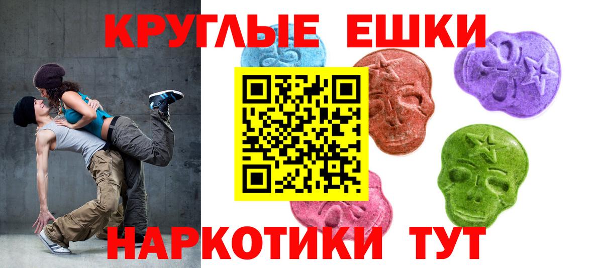 Экстази Cube Каменск-Шахтинский