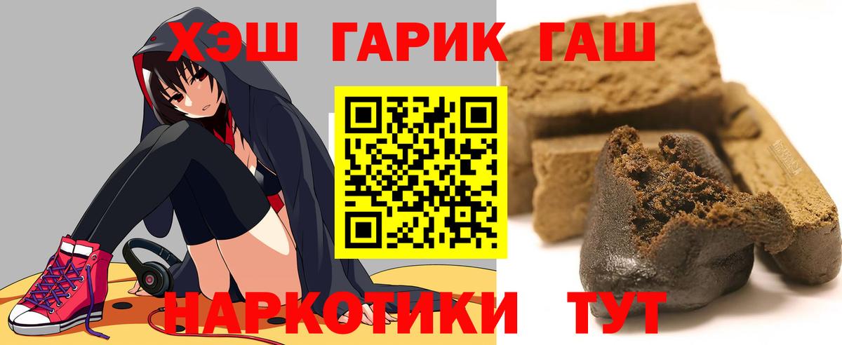 ГАШ Premium  Вход с VPN  ГАШ Изолятор  Каменск-Шахтинский 