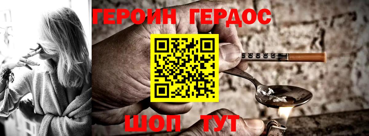Каменск-Шахтинский  Героин хмурый  Вход с VPN 