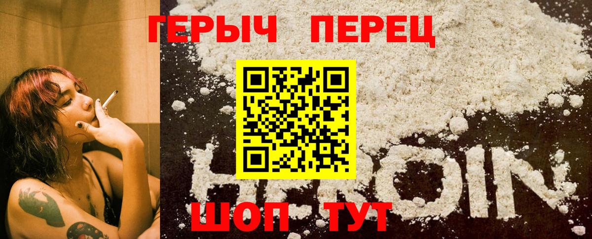 Героин белый Каменск-Шахтинский