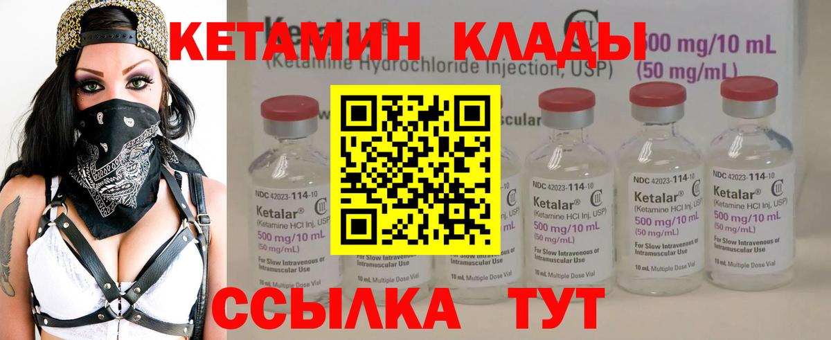 Каменск-Шахтинский  КЕТАМИН VHQ  Вход с VPN  КЕТАМИН VHQ 