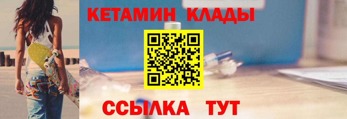 Кетамин ketamine Каменск-Шахтинский