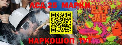 мескалин Кумертау