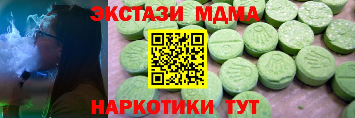 МДМА VHQ  МДМА  МДМА молли  Каменск-Шахтинский  Вход с VPN 