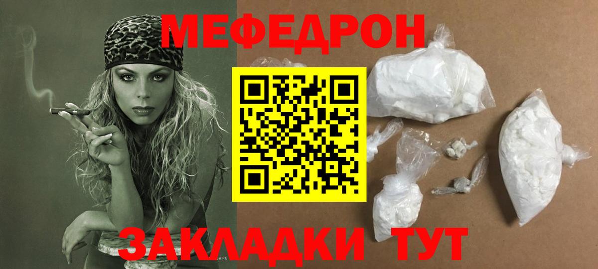 Меф мяу мяу  Вход с VPN  Мефедрон  Каменск-Шахтинский  МЯУ-МЯУ  Мефедрон mephedrone 
