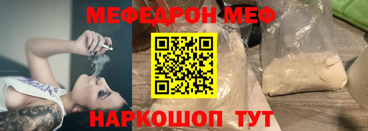 МЕФ мука Каменск-Шахтинский