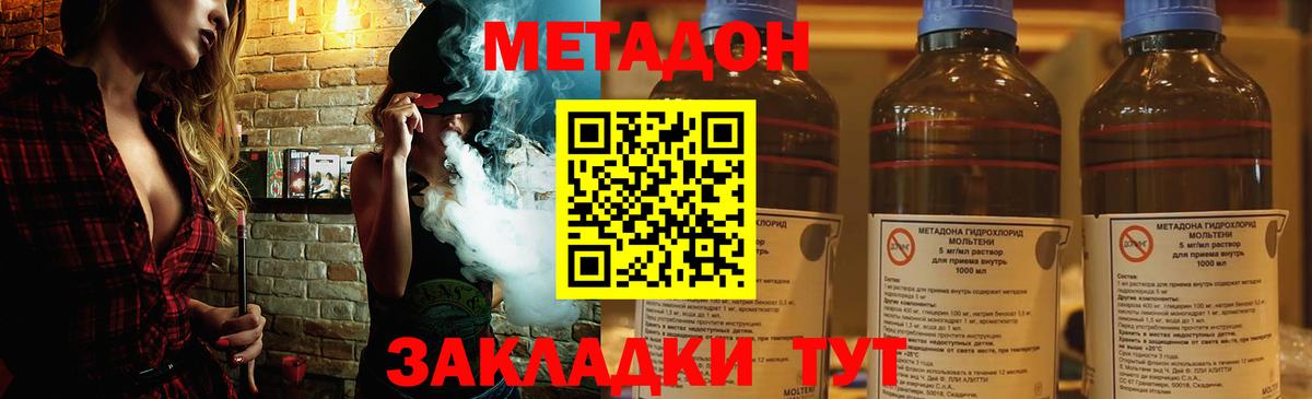 Метадон белоснежный  Вход с VPN  Каменск-Шахтинский 