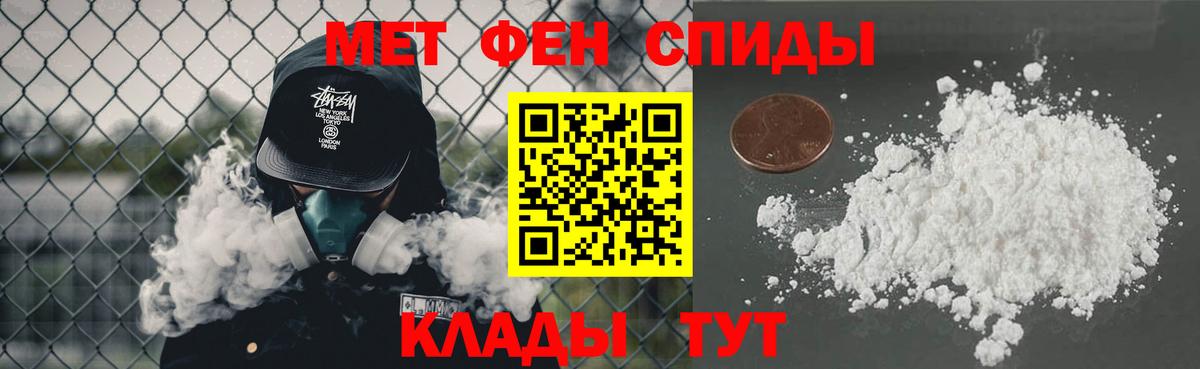 Каменск-Шахтинский  Метамфетамин Methamphetamine  Вход с VPN  Метамфетамин Methamphetamine 