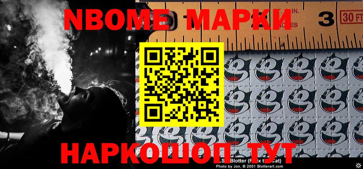 Наркотические марки 1500мкг  Вход с VPN  Каменск-Шахтинский 