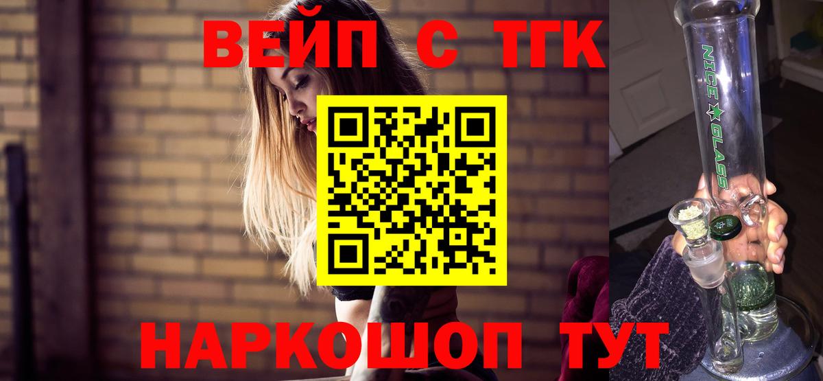 магазин    Вход с VPN  ТГК вейп с тгк  Каменск-Шахтинский  Дистиллят ТГК THC oil 